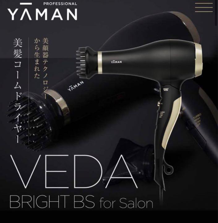 YA-MAN ヴェーダブライト PLUS BS for Salon｜春日部の美容室 