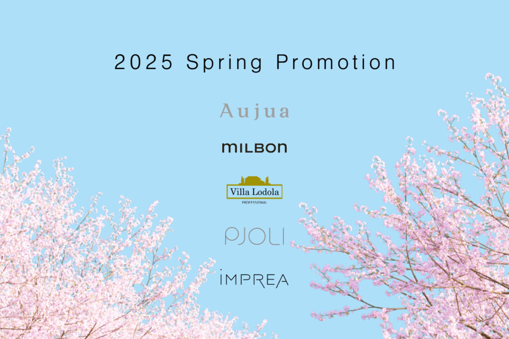 milbon:iDの会員様限定】スペシャルキャンペーン2025♪ - 春日部の美容